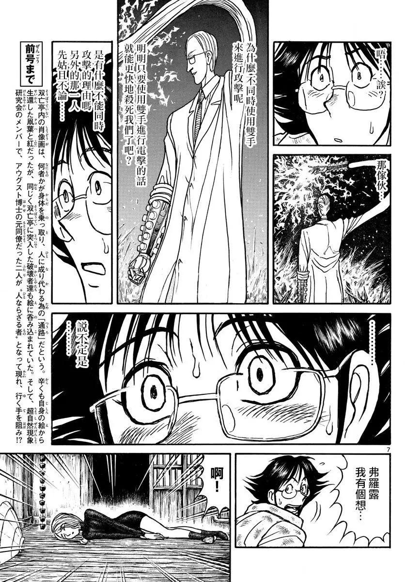 第 7 页