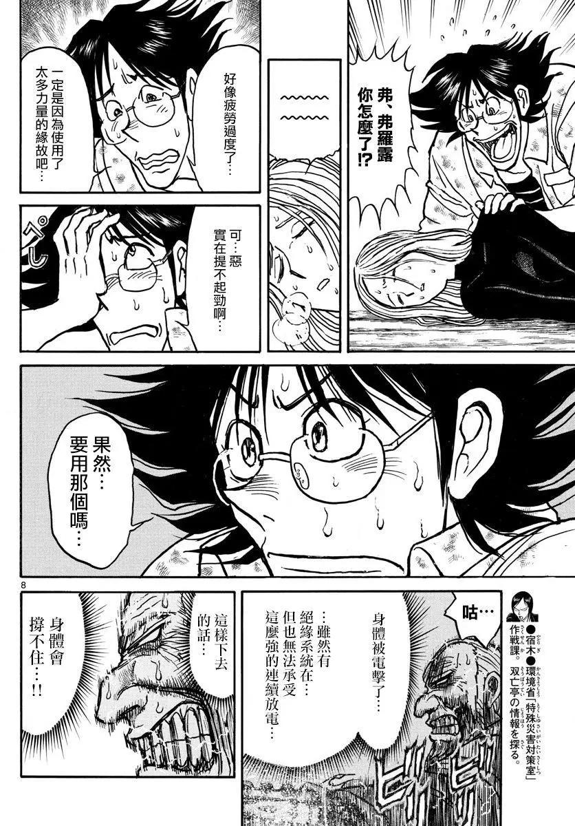 第 8 页