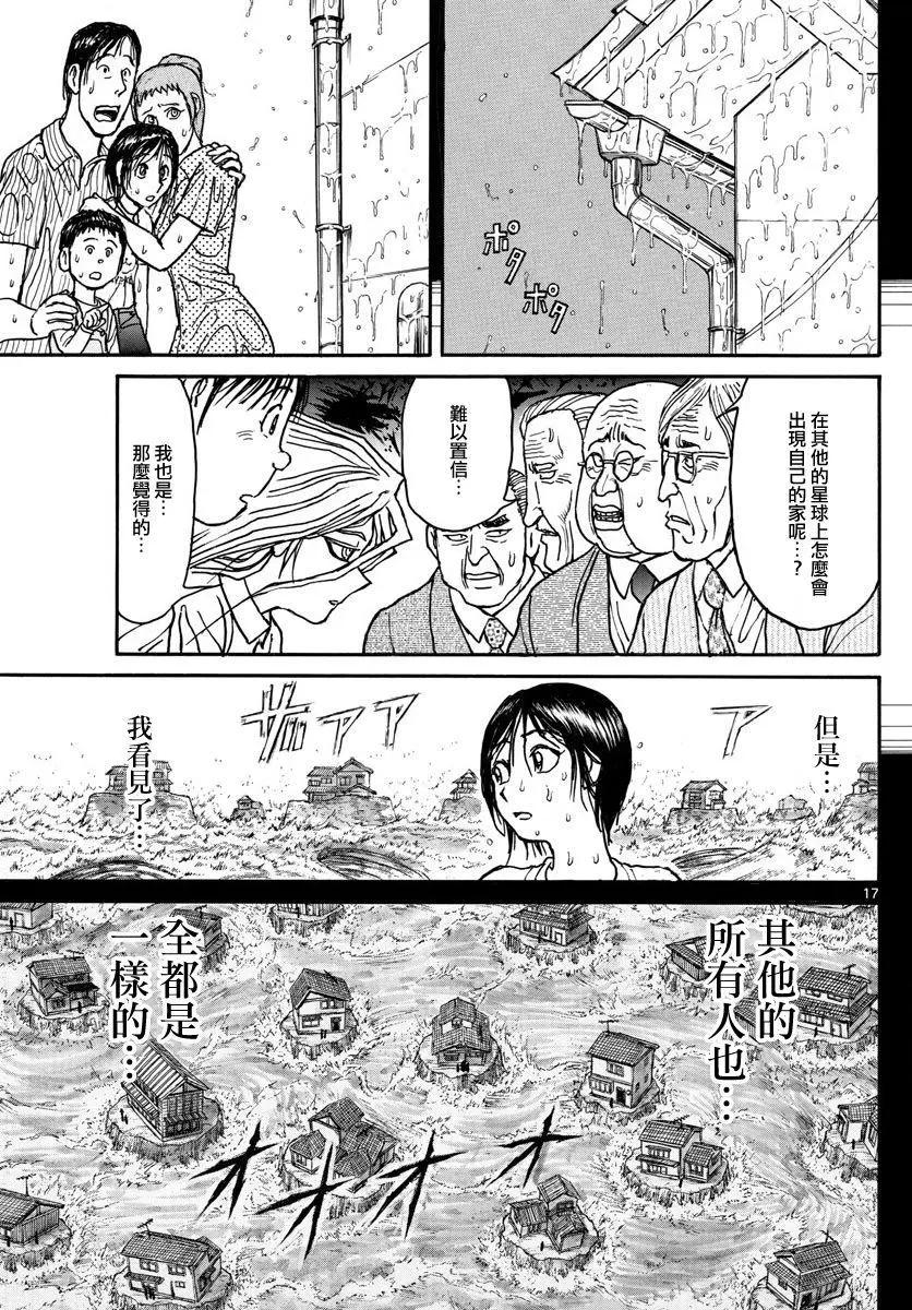 第 17 页
