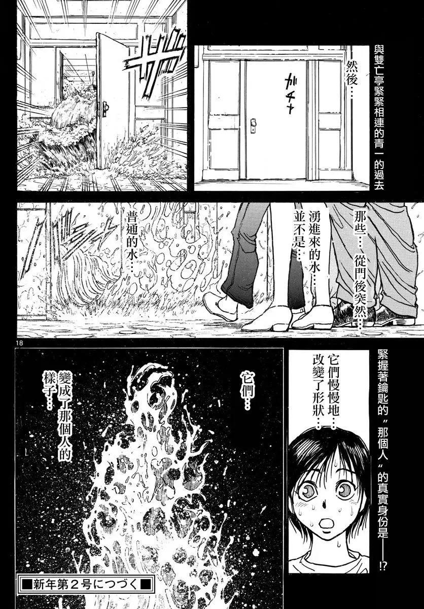 第 18 页