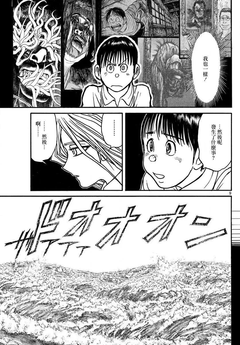 第 9 页