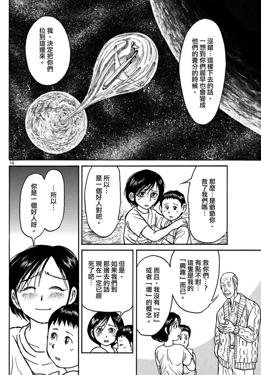 第 16 页