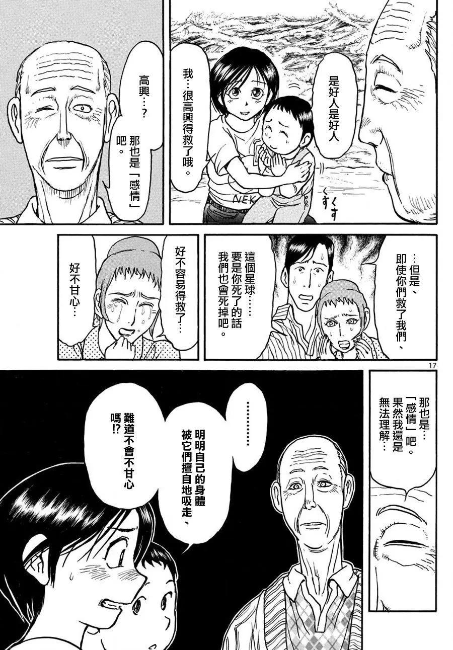 第 17 页