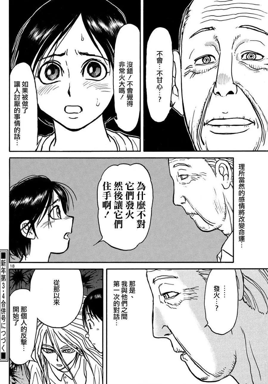 第 18 页