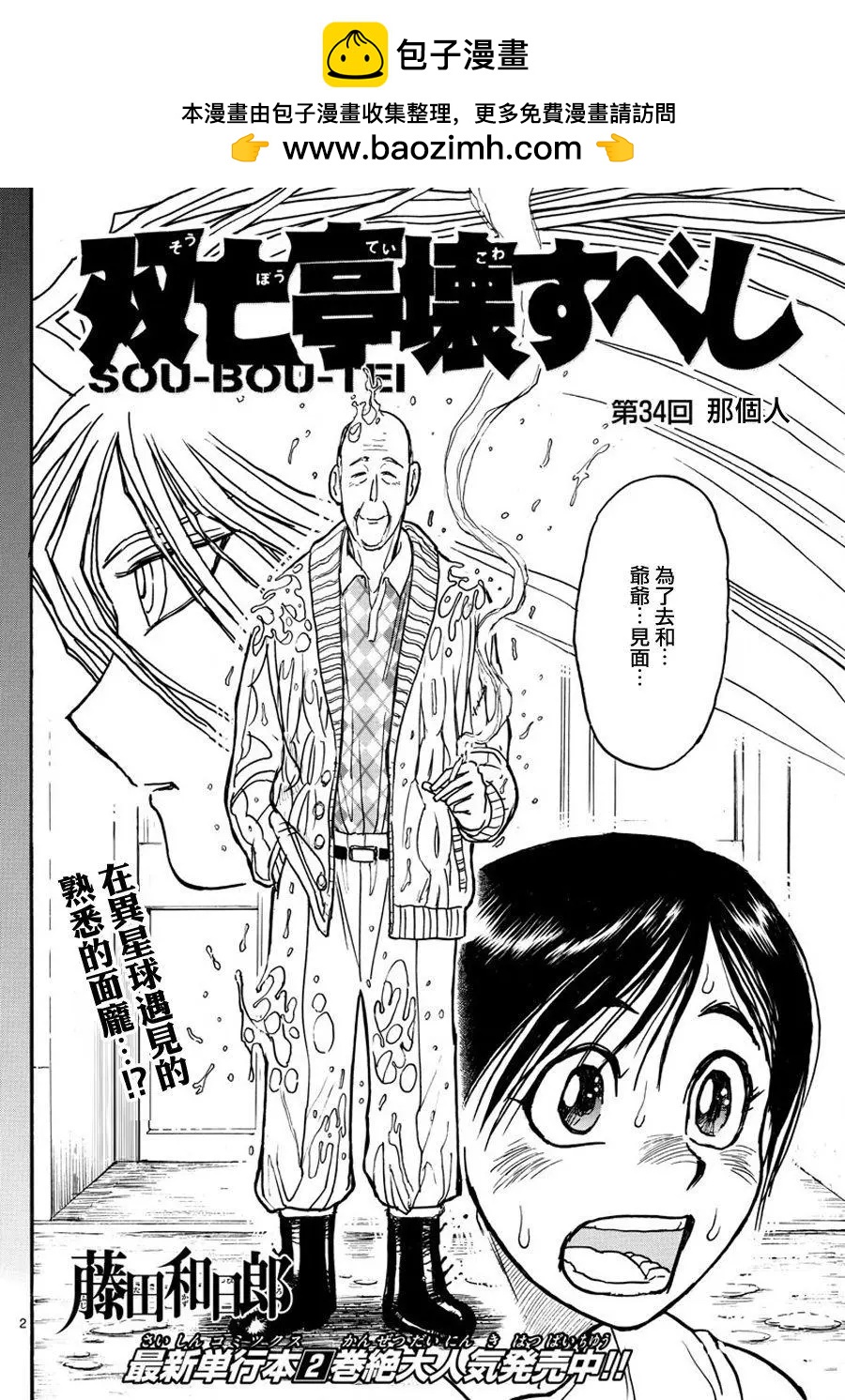 第 2 页