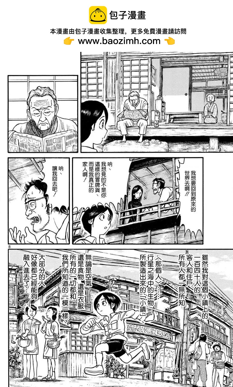 第 8 页