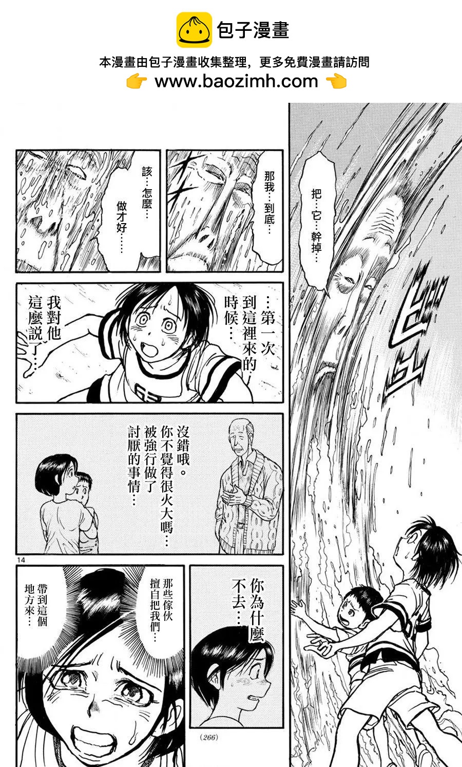 第 14 页