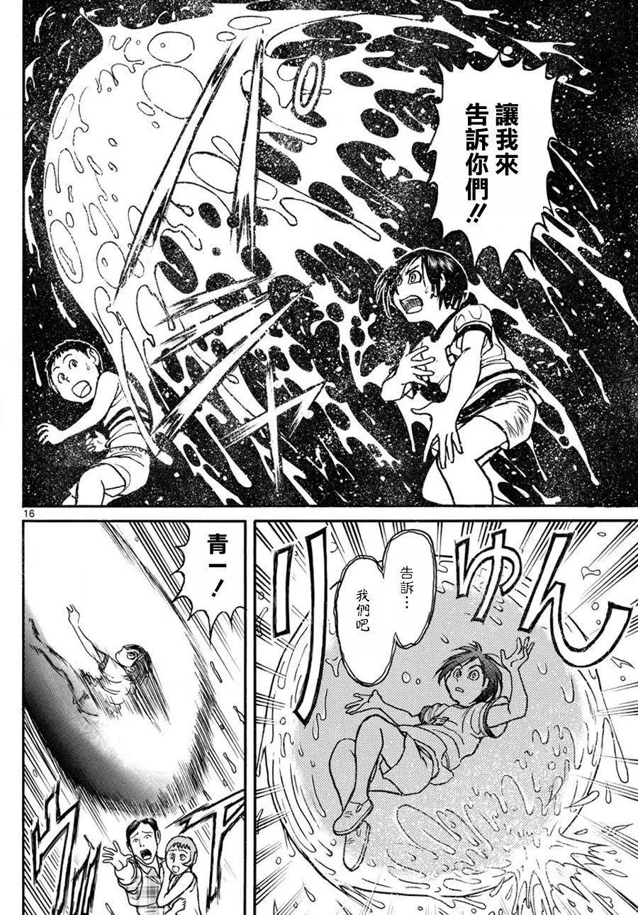 第 16 页