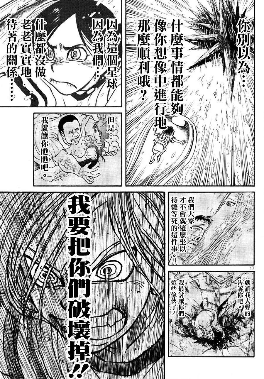 第 17 页