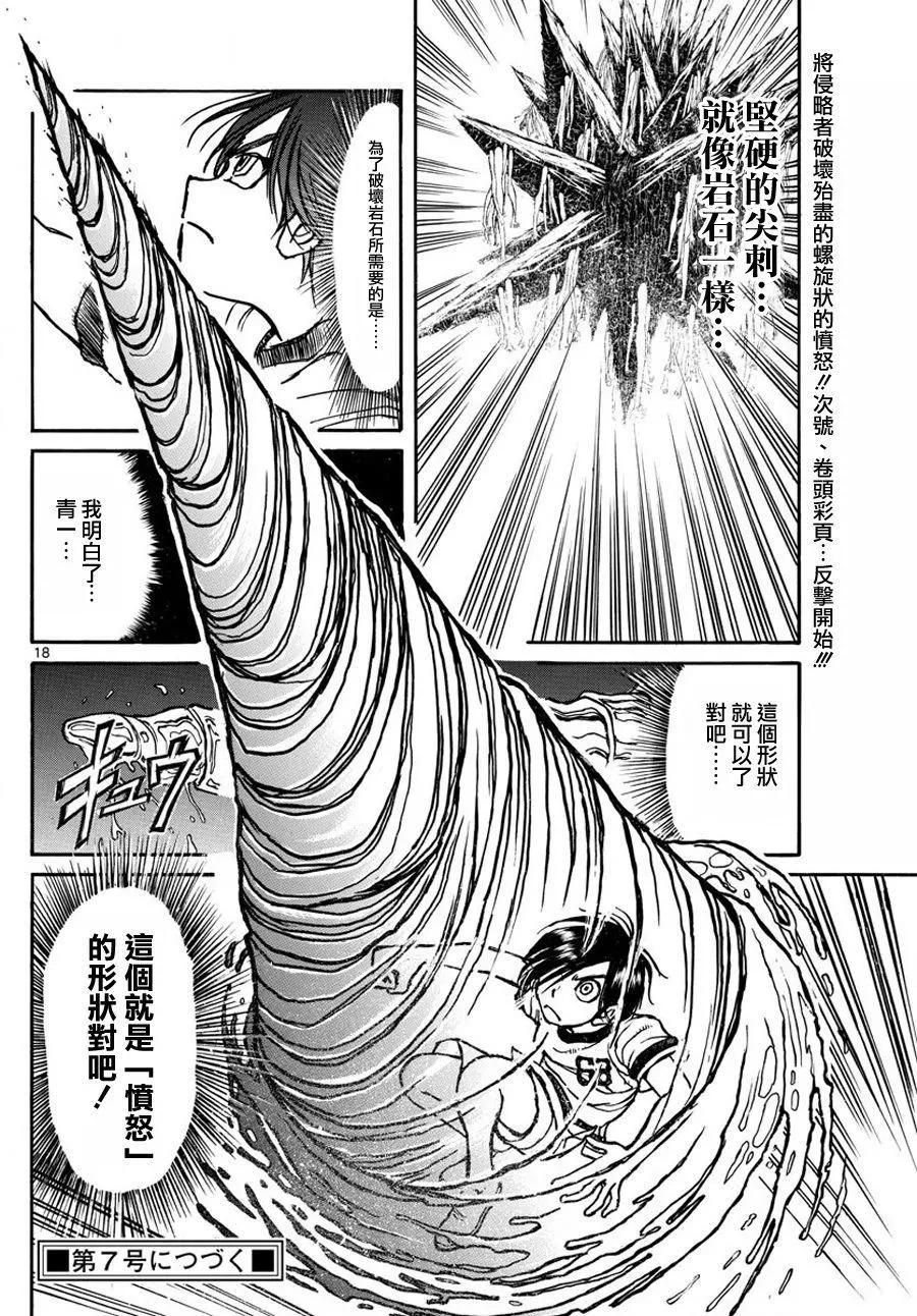 第 18 页