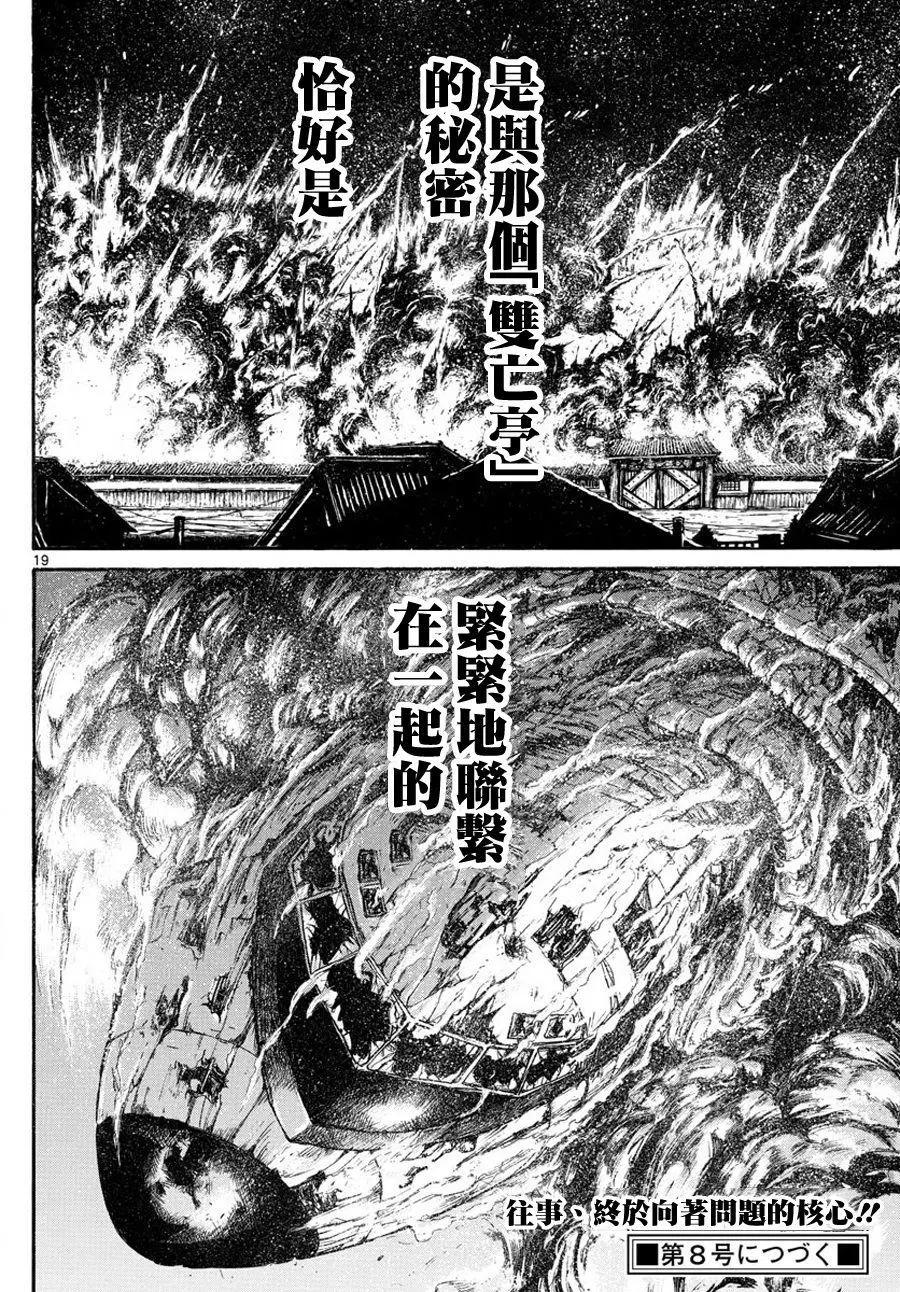 第 20 页