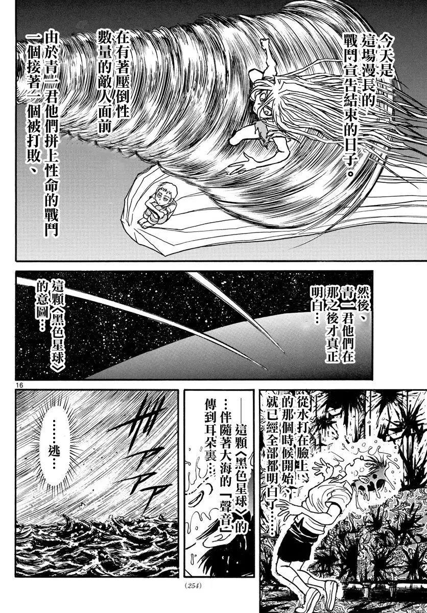 第 16 页