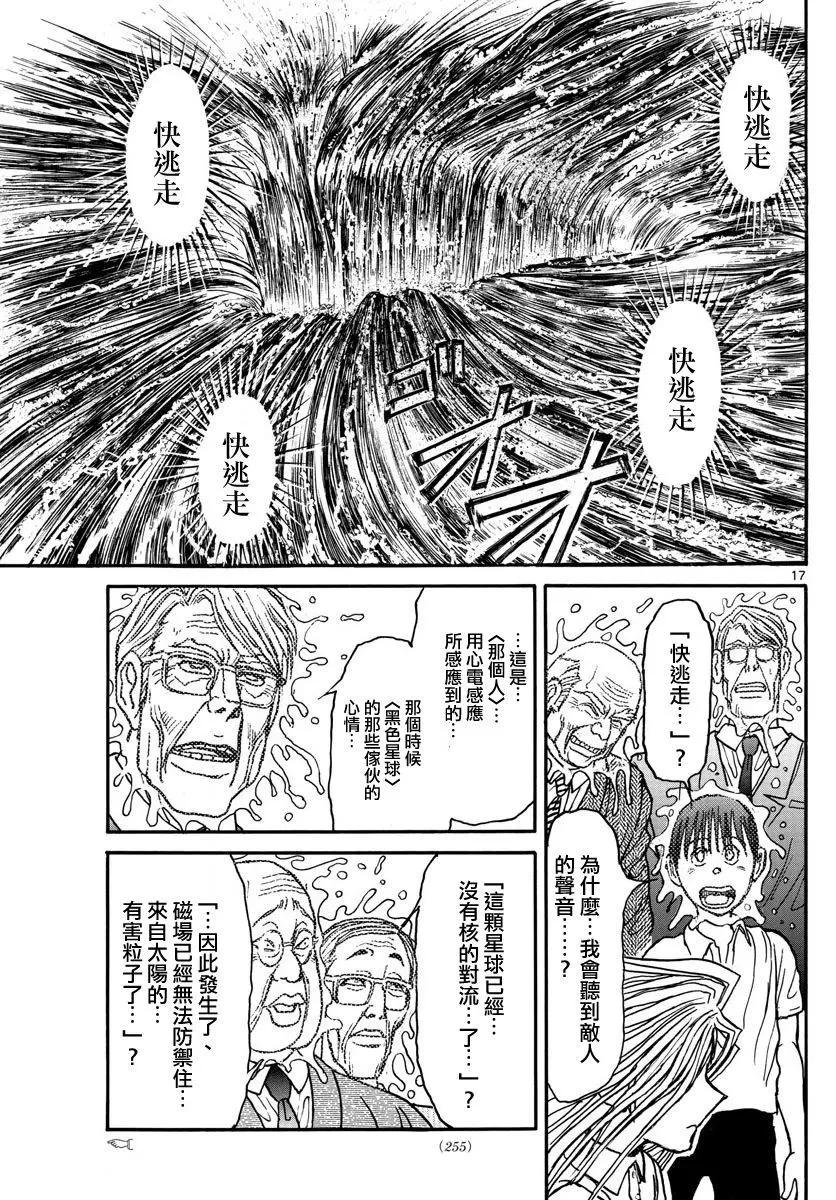 第 17 页