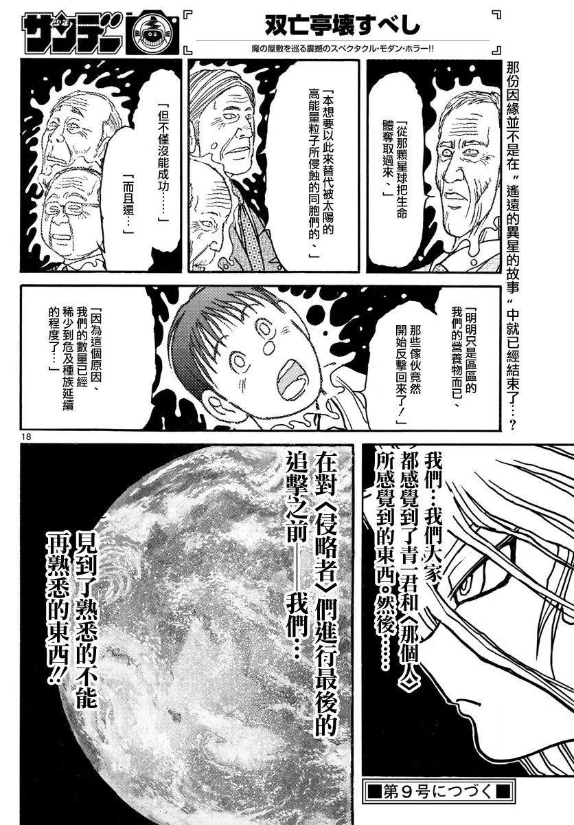 第 18 页