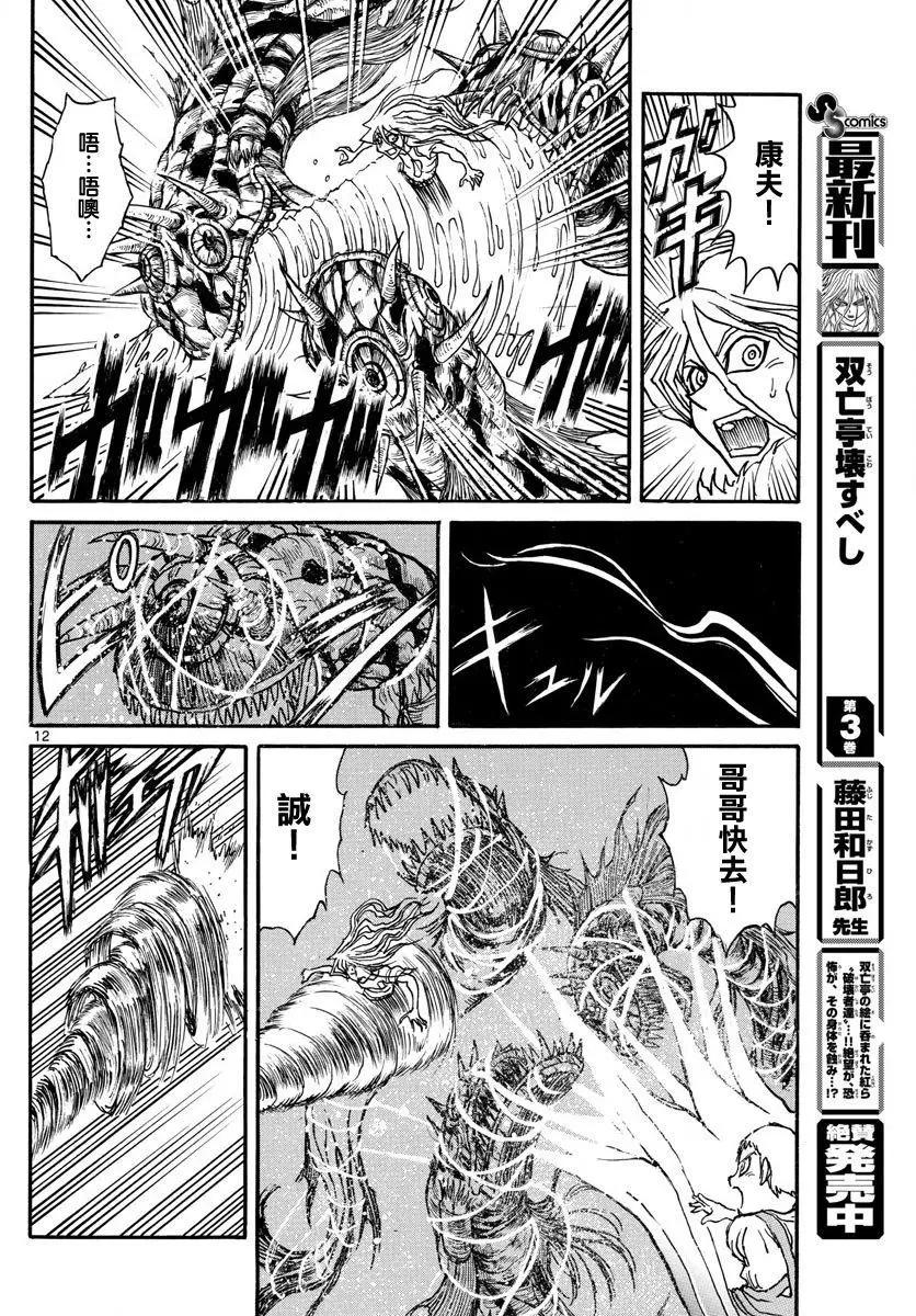 第 11 页