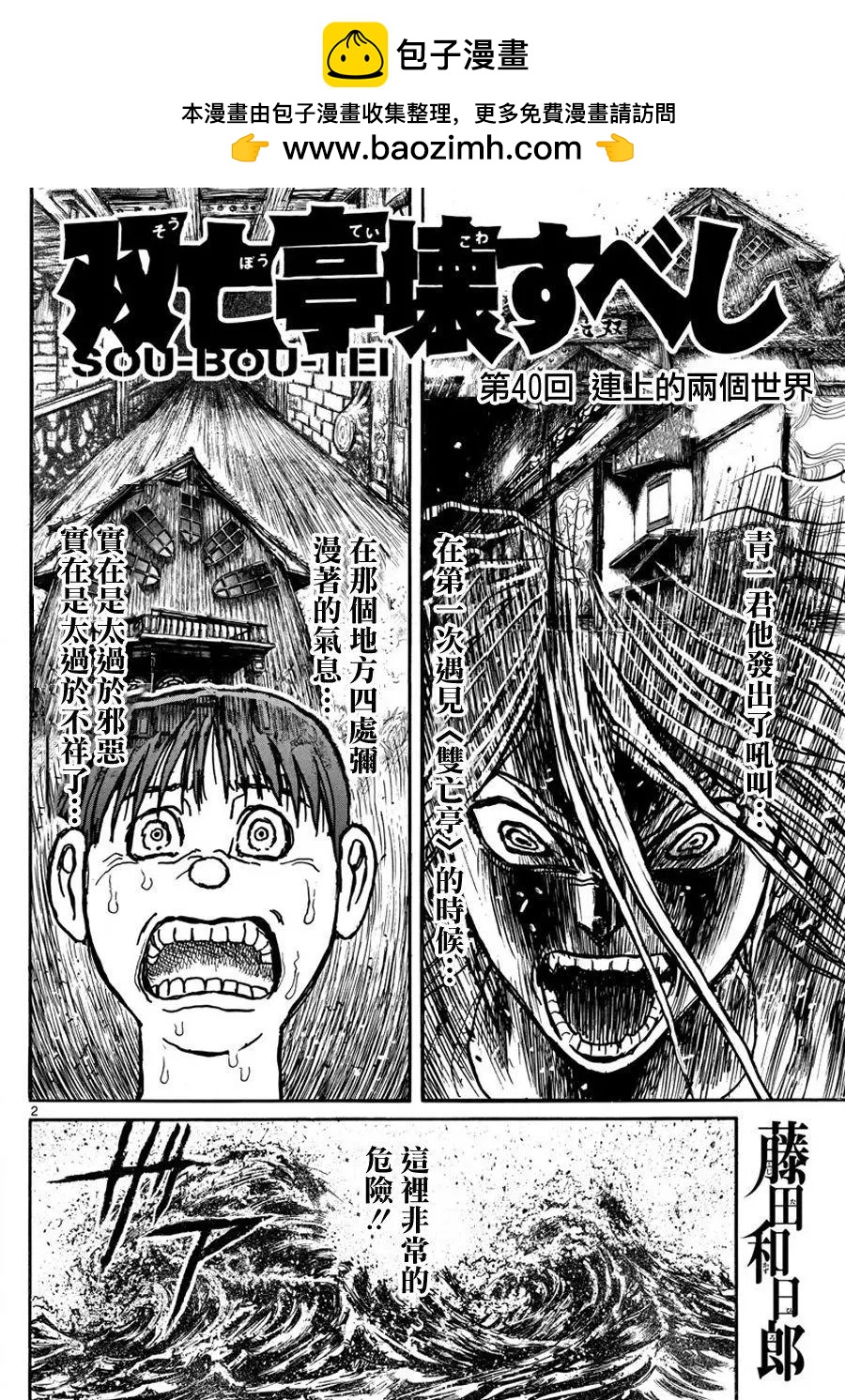 第 2 页