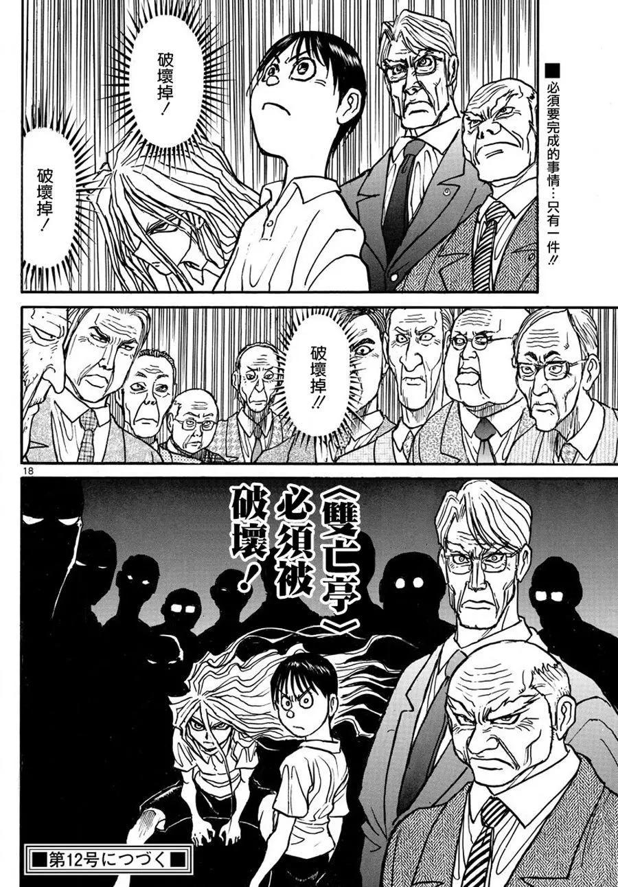 第 15 页