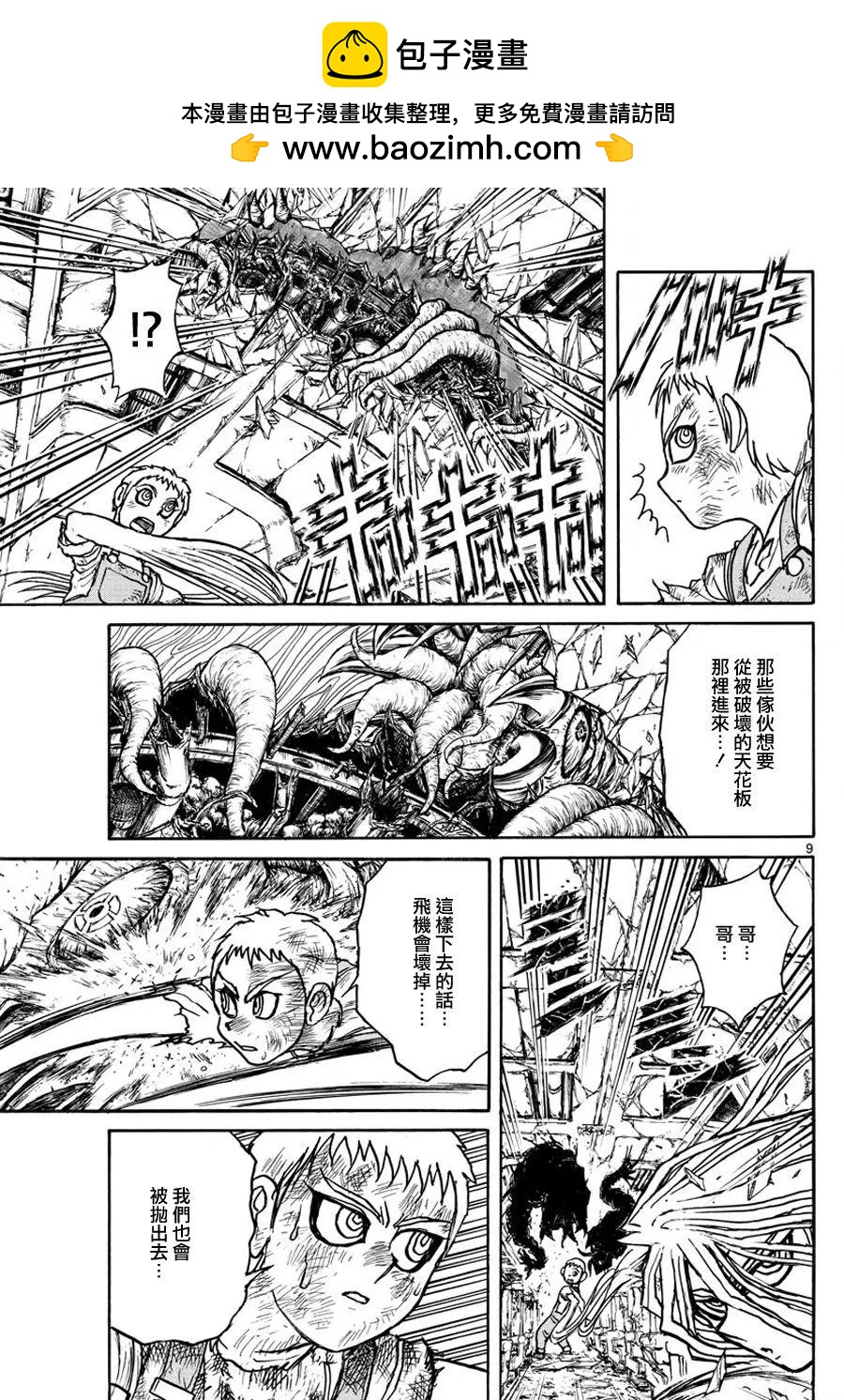 第 8 页