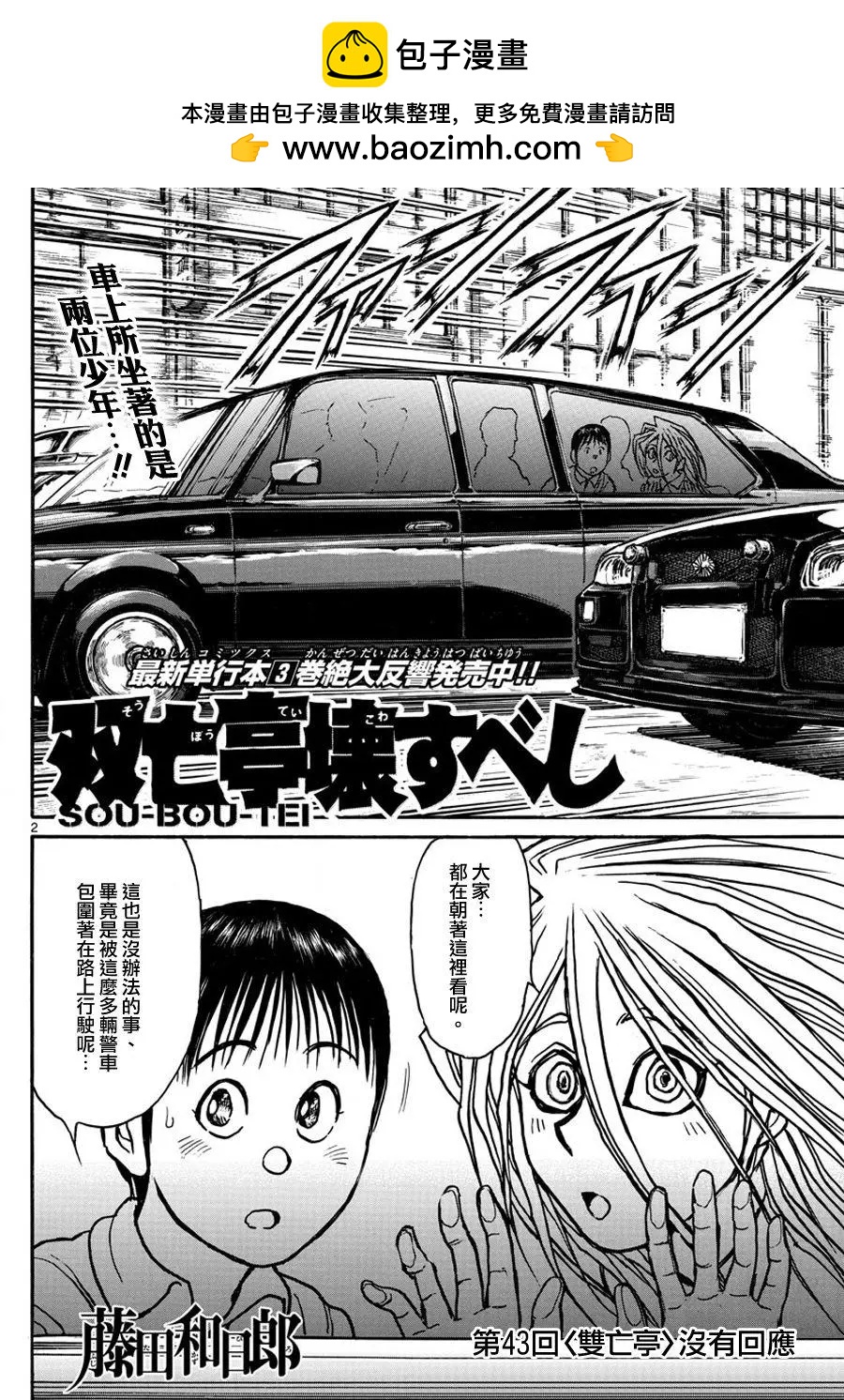 第 2 页