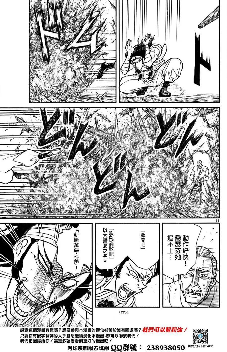 第 11 页
