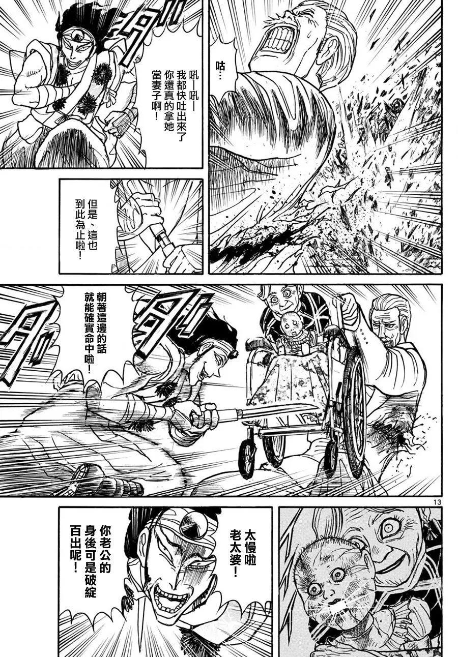 第 13 页
