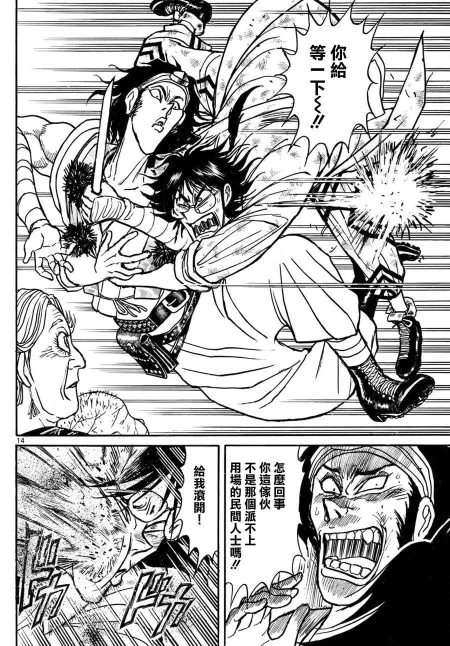 第 14 页