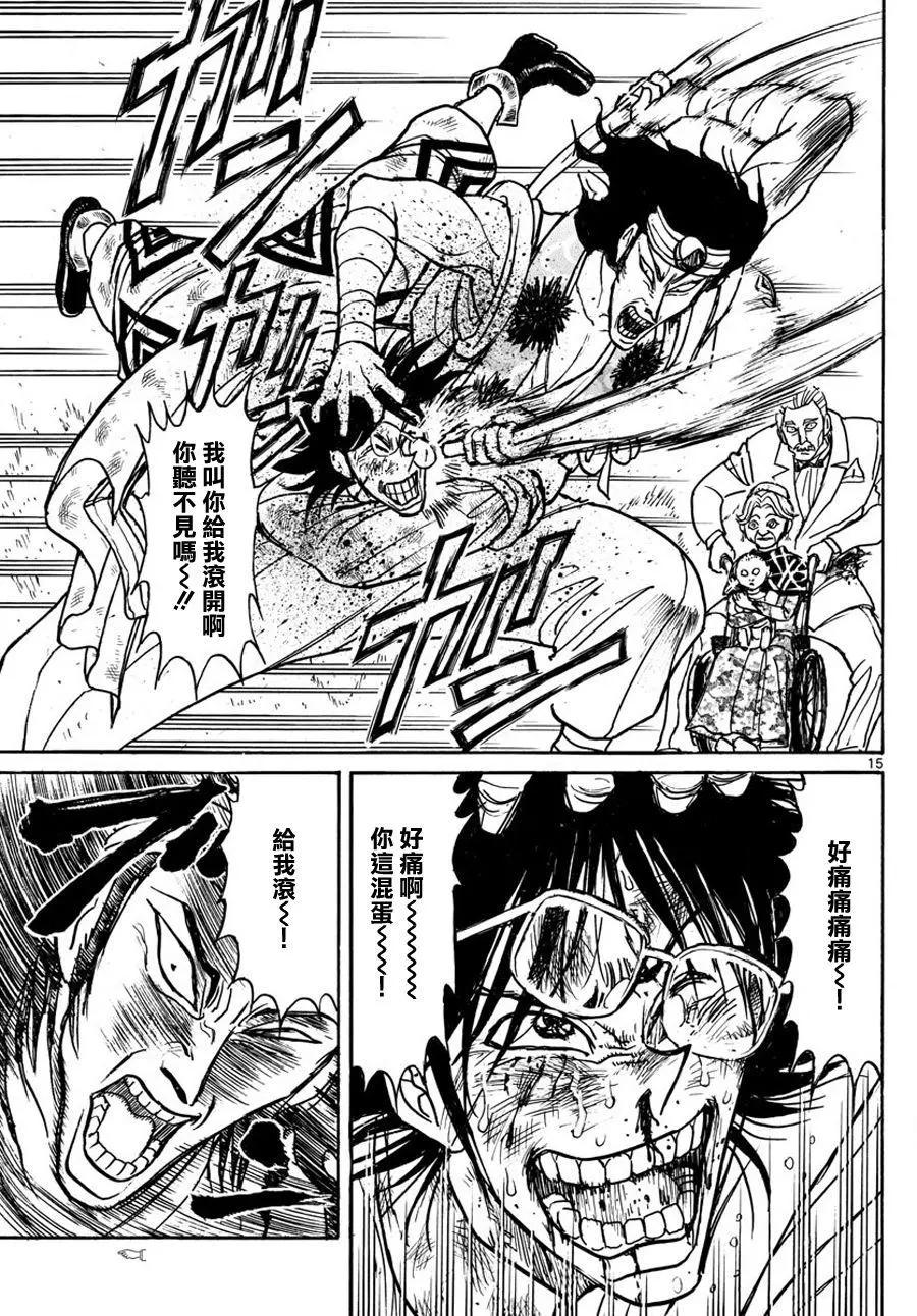 第 15 页