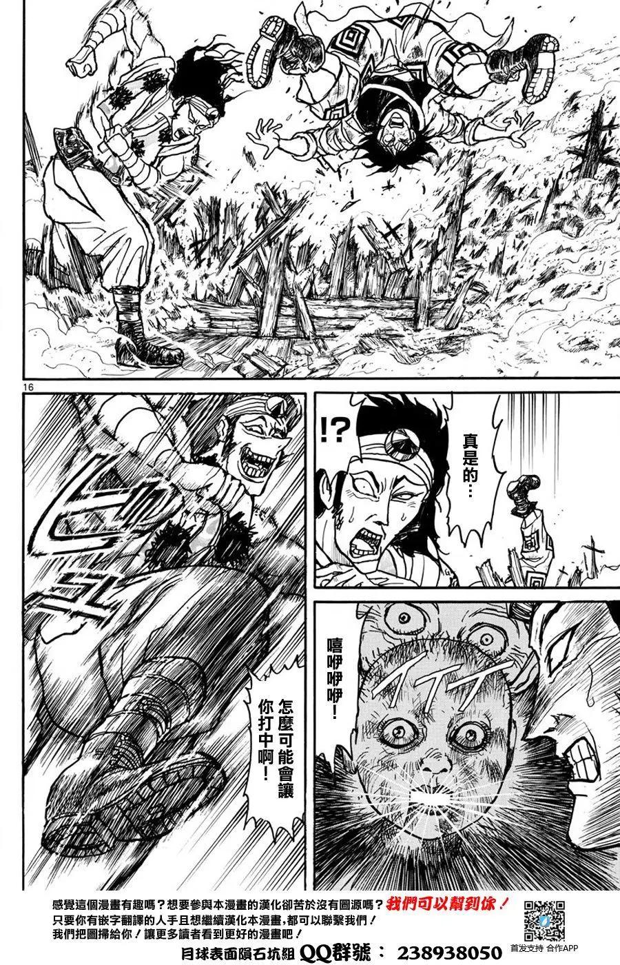 第 16 页