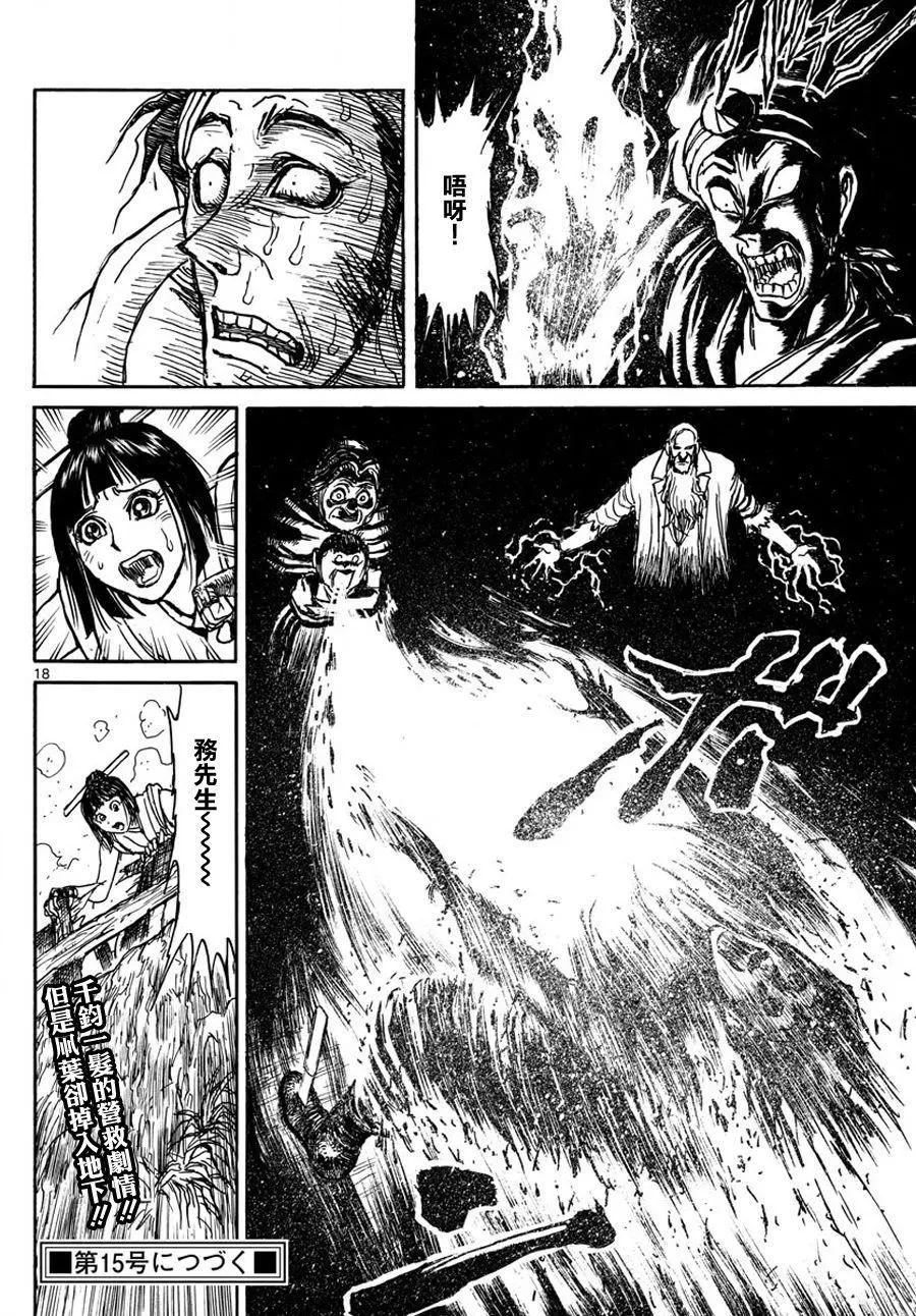 第 18 页