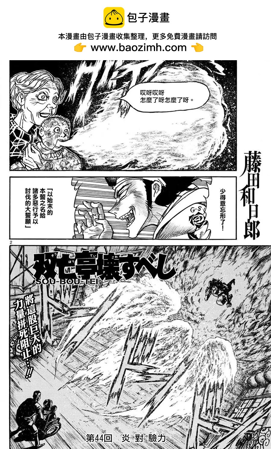 第 2 页