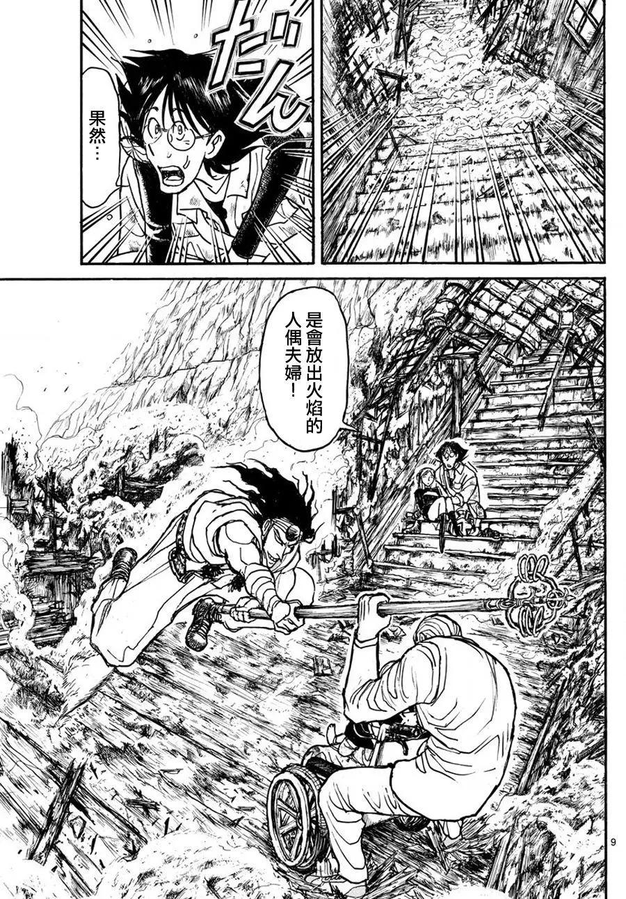 第 9 页