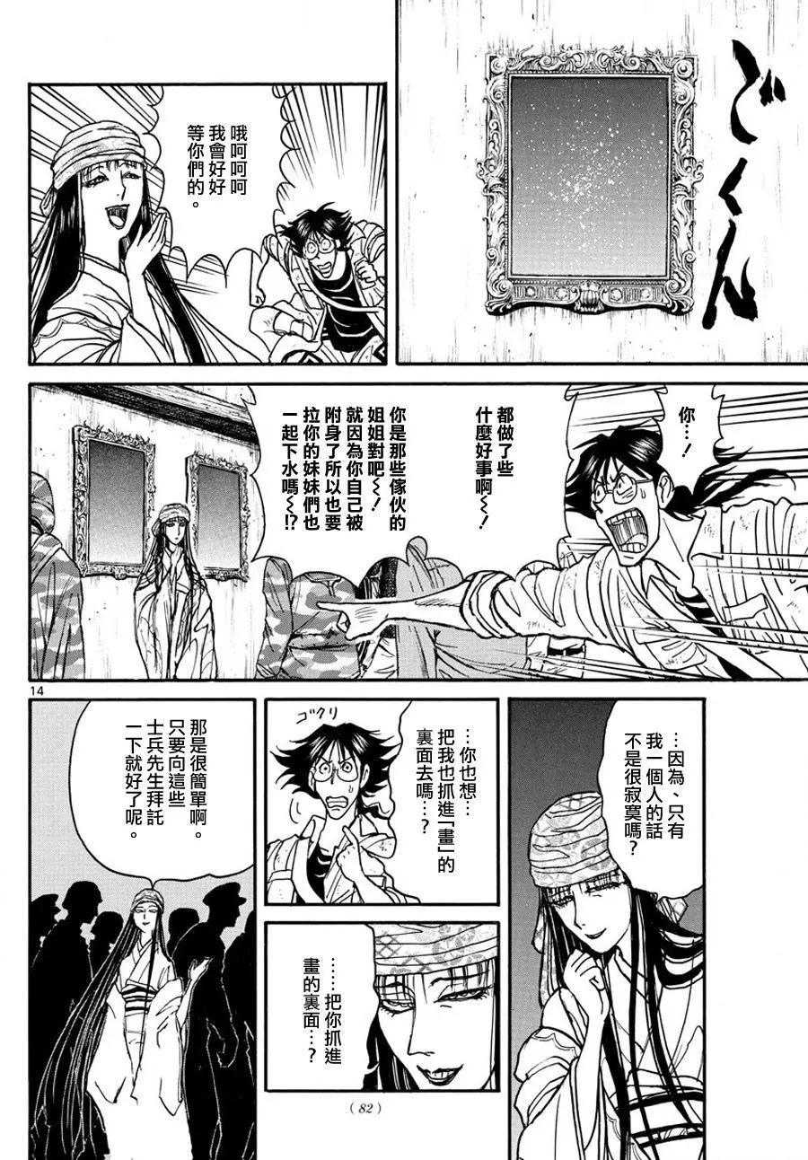 第 13 页