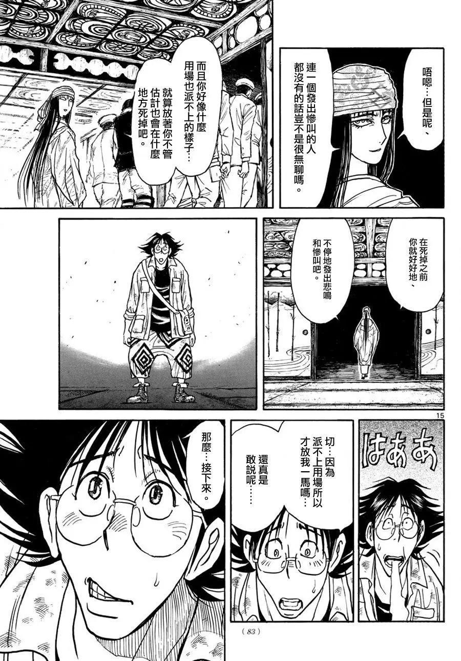第 14 页