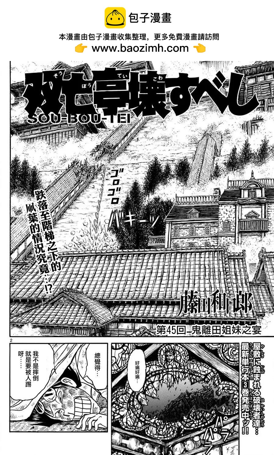 第 2 页