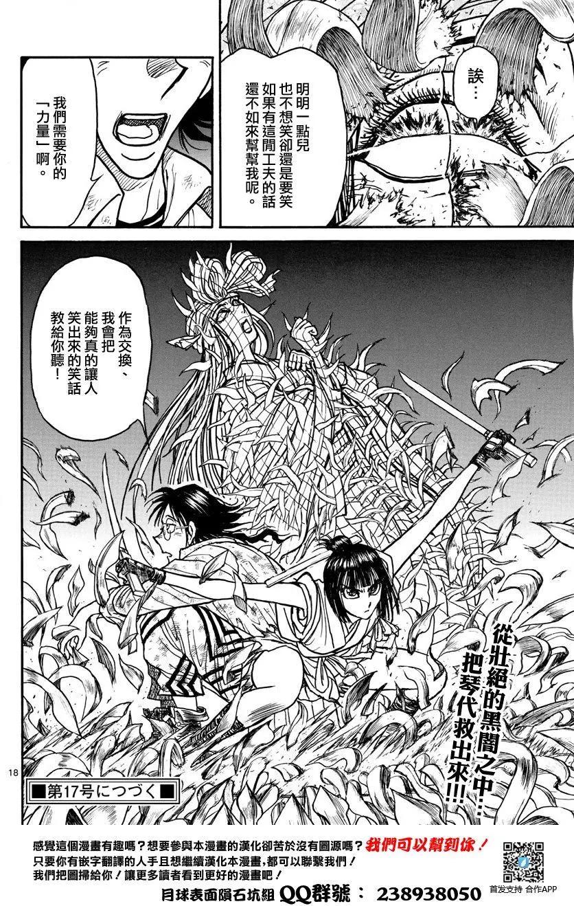 第 16 页