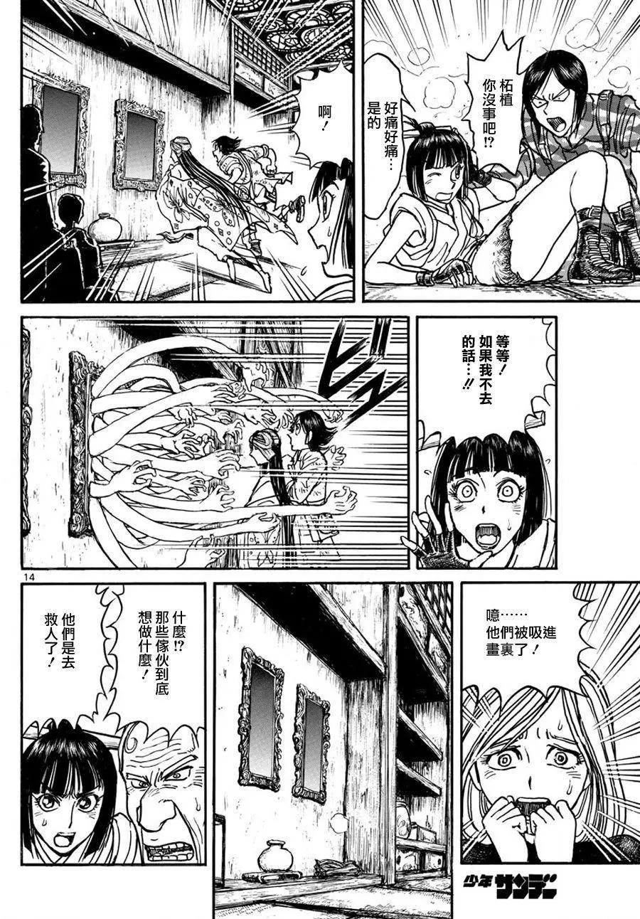 第 13 页