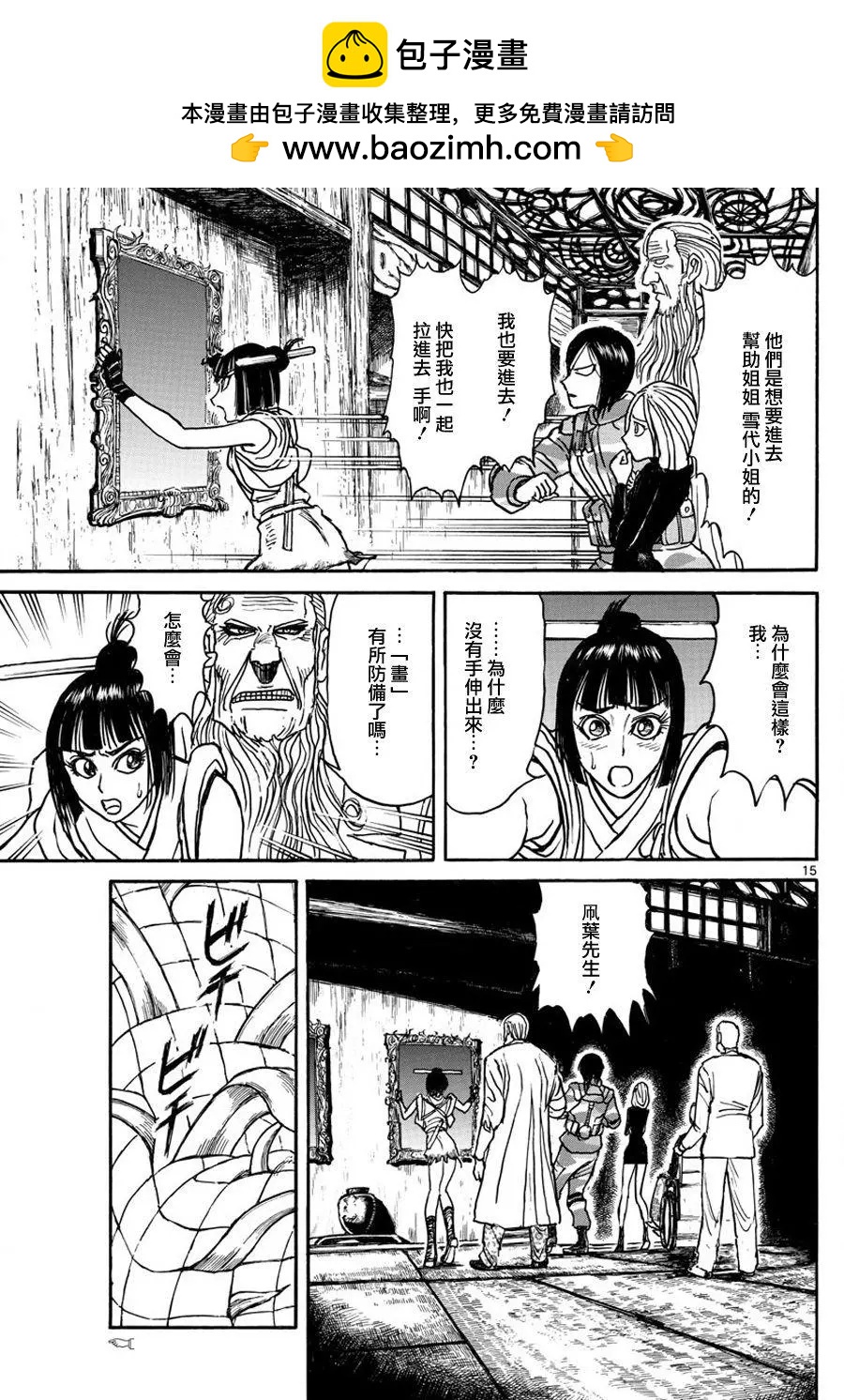 第 14 页
