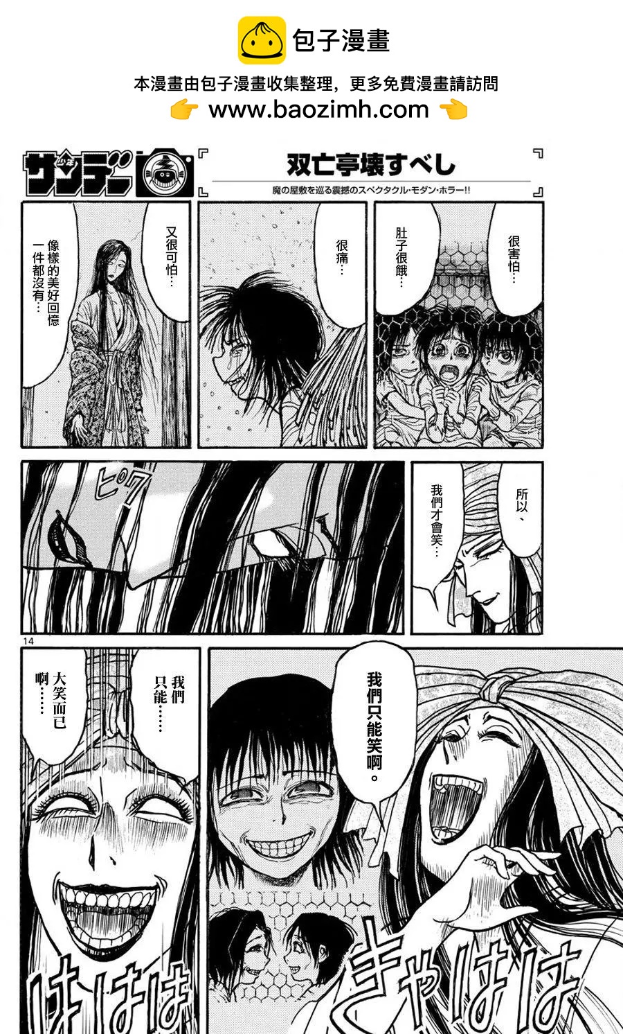 第 13 页