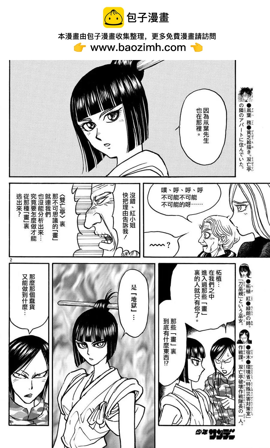 第 2 页
