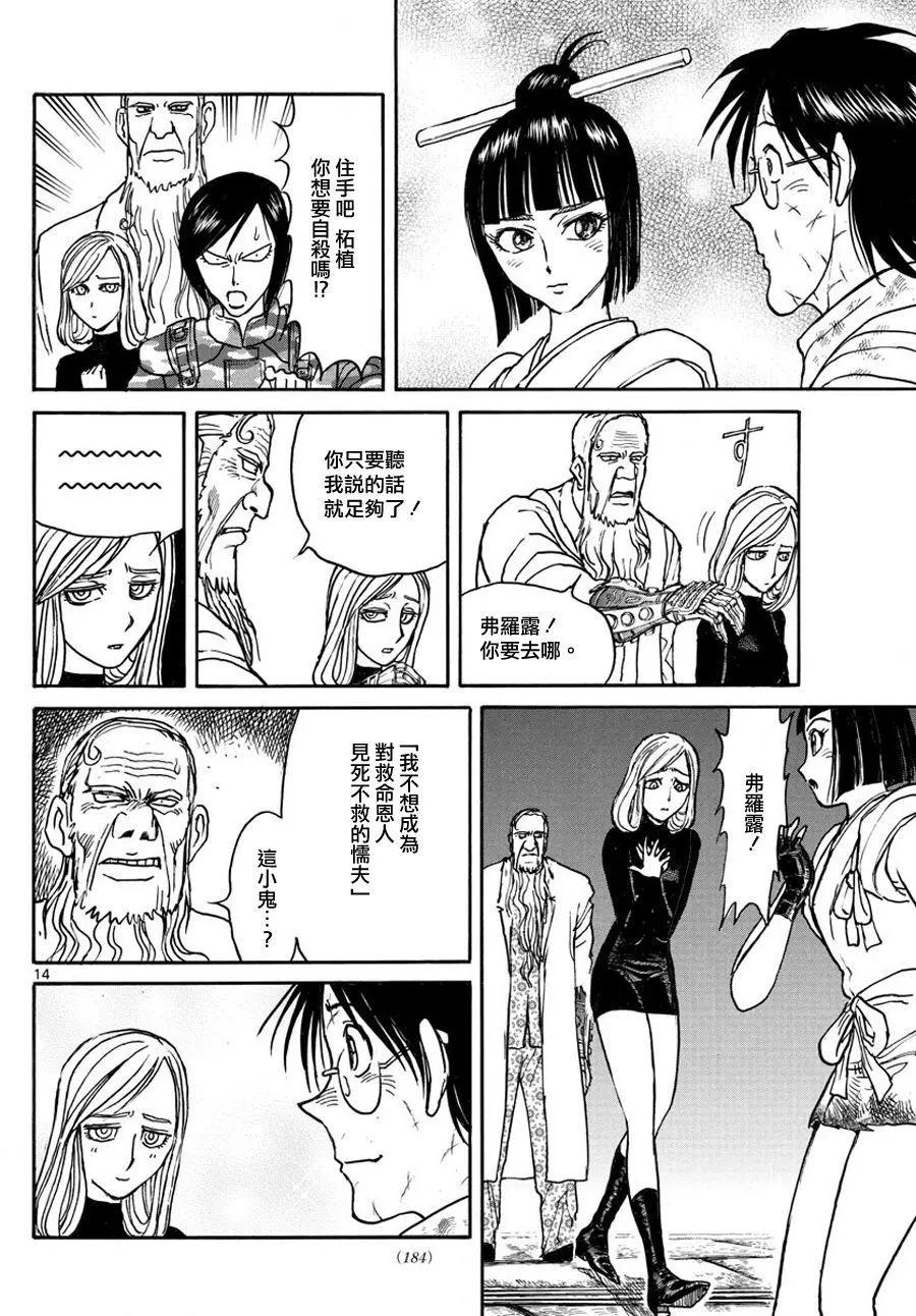 第 13 页