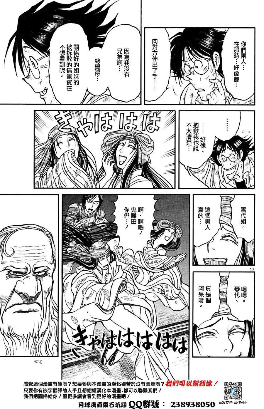 第 16 页