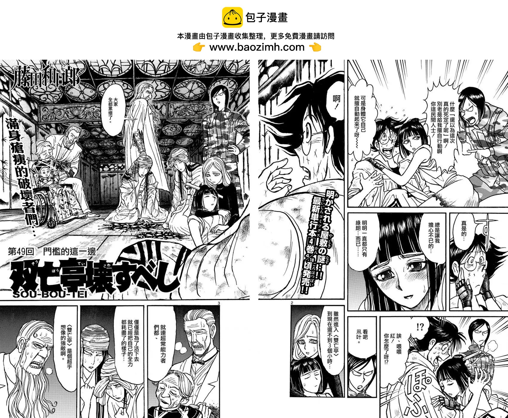 第 2 页