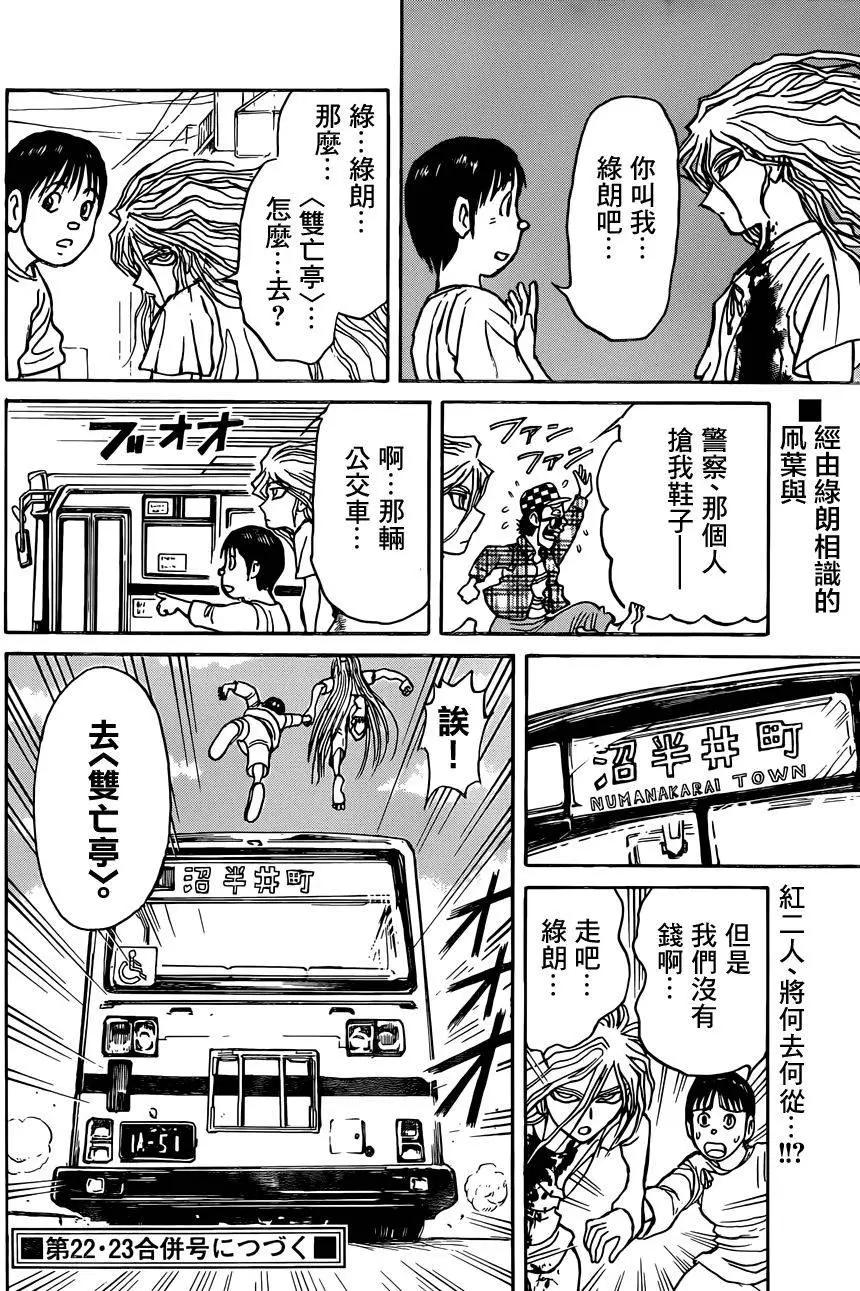 第 20 页
