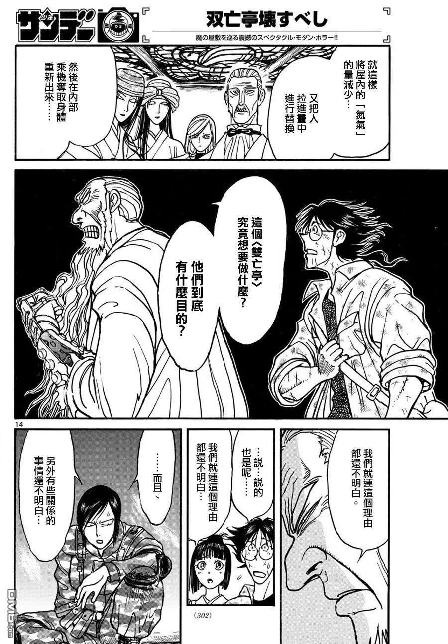 第 13 页