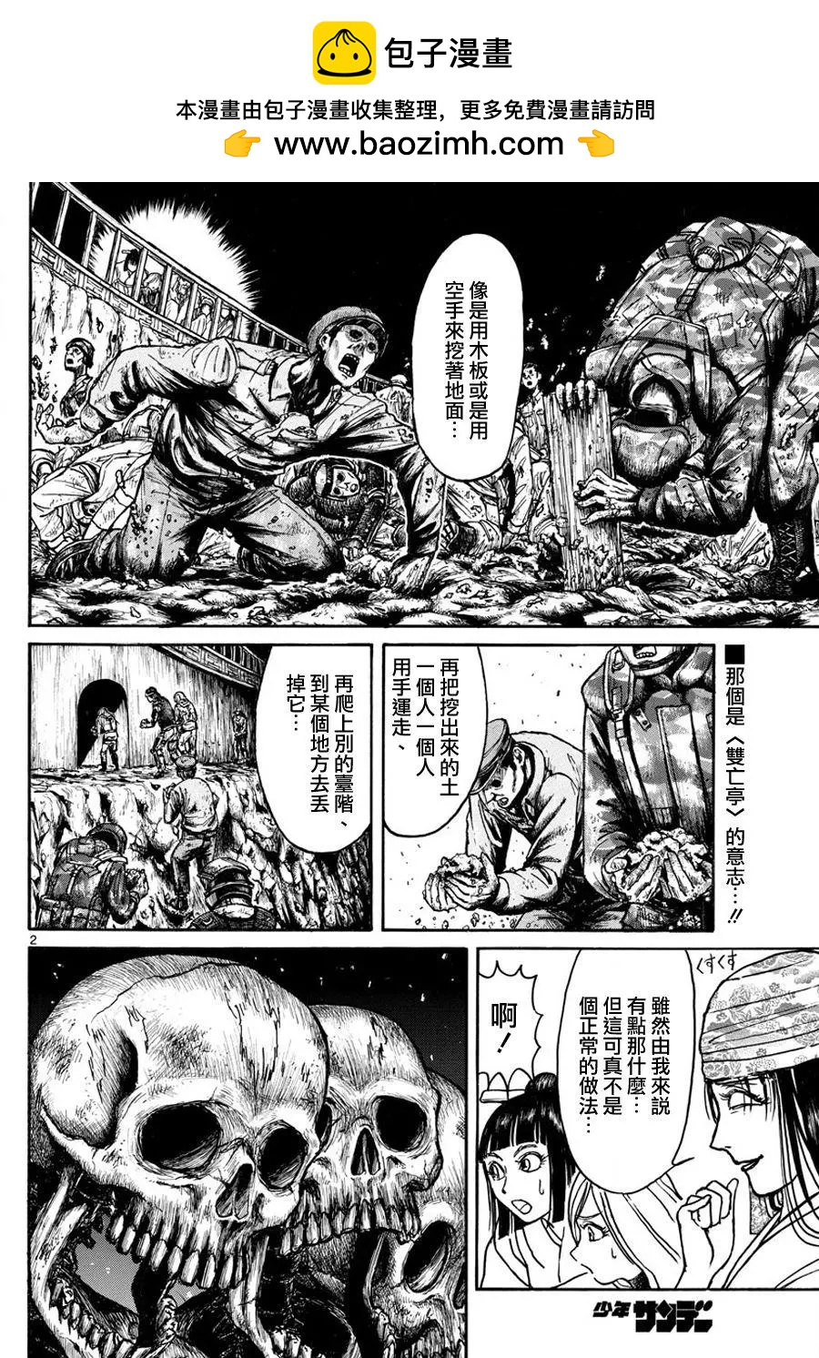 第 2 页