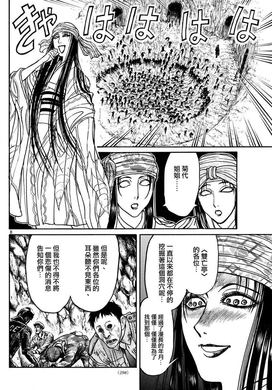 第 8 页