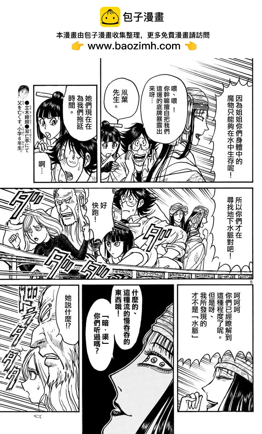 第 5 页