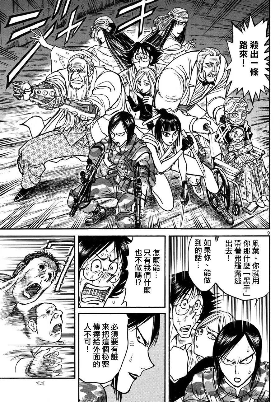 第 8 页