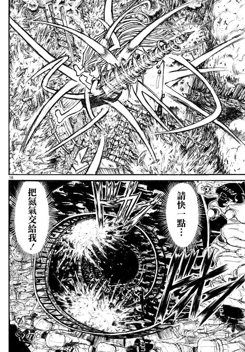 第 16 页