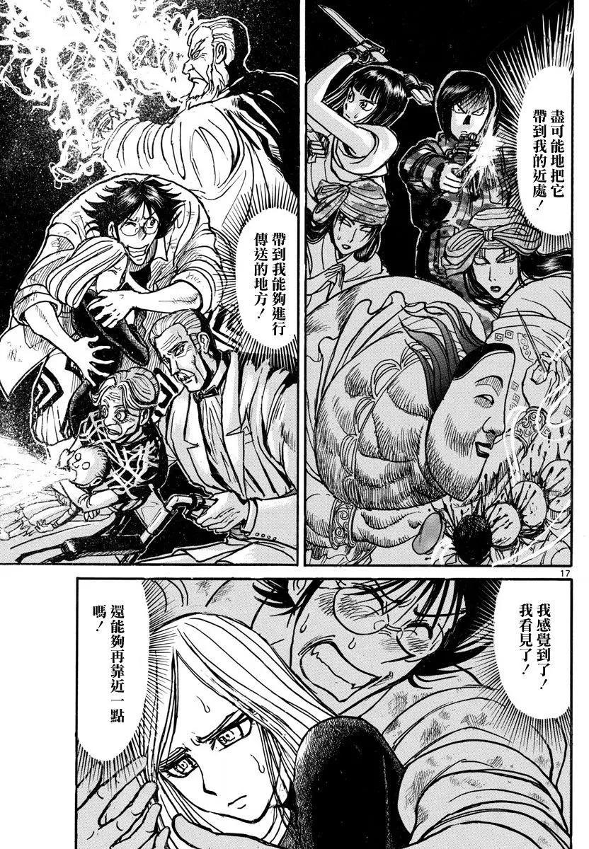 第 17 页